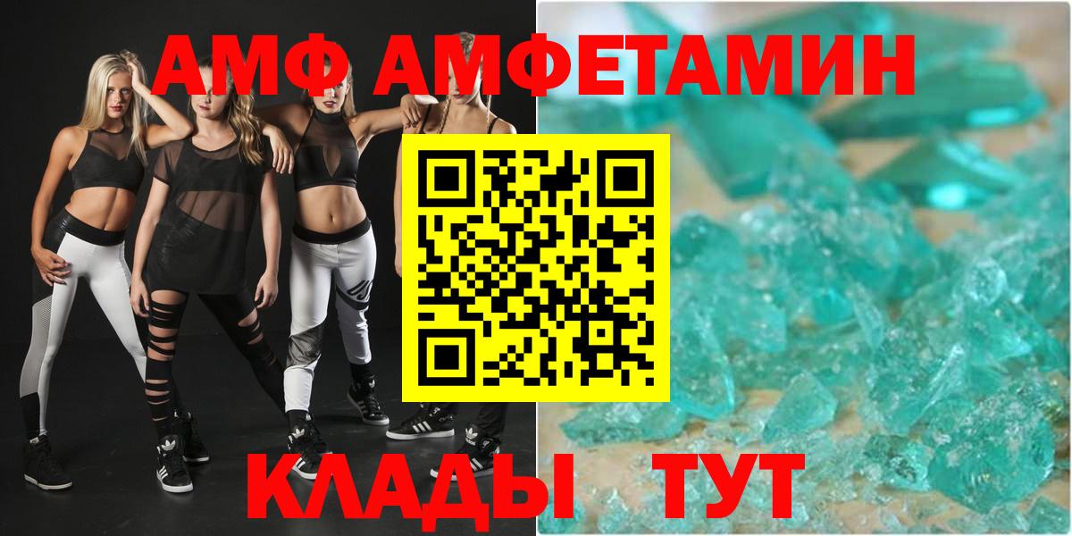 Амфетамин  Amphetamine Premium  Вход с VPN  Урай 