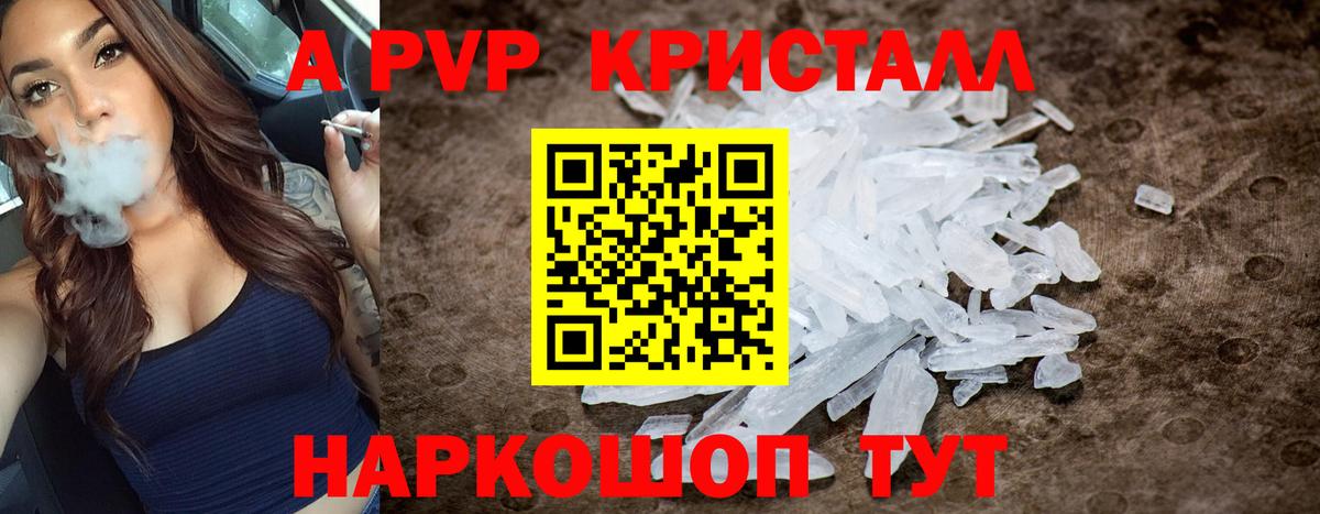 Урай  APVP кристаллы  Alfa_PVP кристаллы  А ПВП Соль  Alfa_PVP  купить наркотик  Вход с VPN 