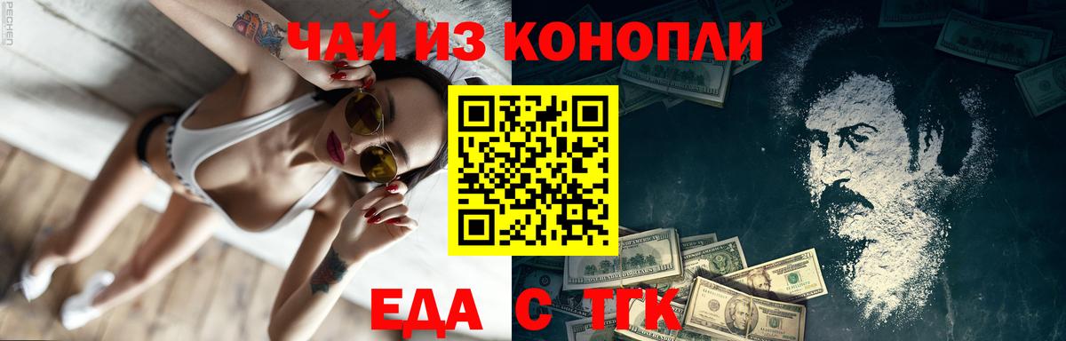 Canna-Cookies конопля  Вход с VPN  Урай 