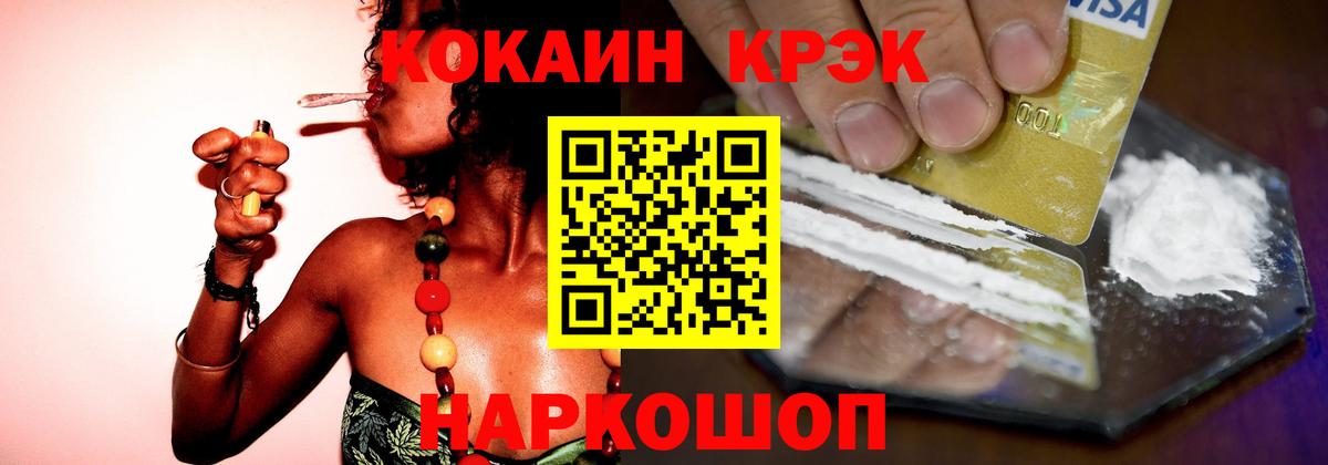 Кокаин VHQ Урай