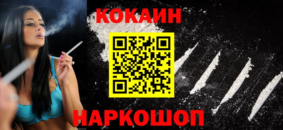 COCAIN Колумбийский  Cocaine 97%  Кокаин  Урай  Вход с VPN 