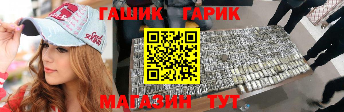 ГАШИШ 40% ТГК  Вход с VPN  ГАШ  Гашиш ice o lator  Урай 