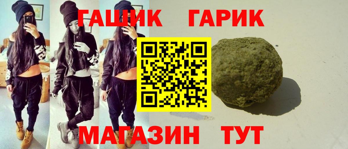 ГАШИШ хэш Урай