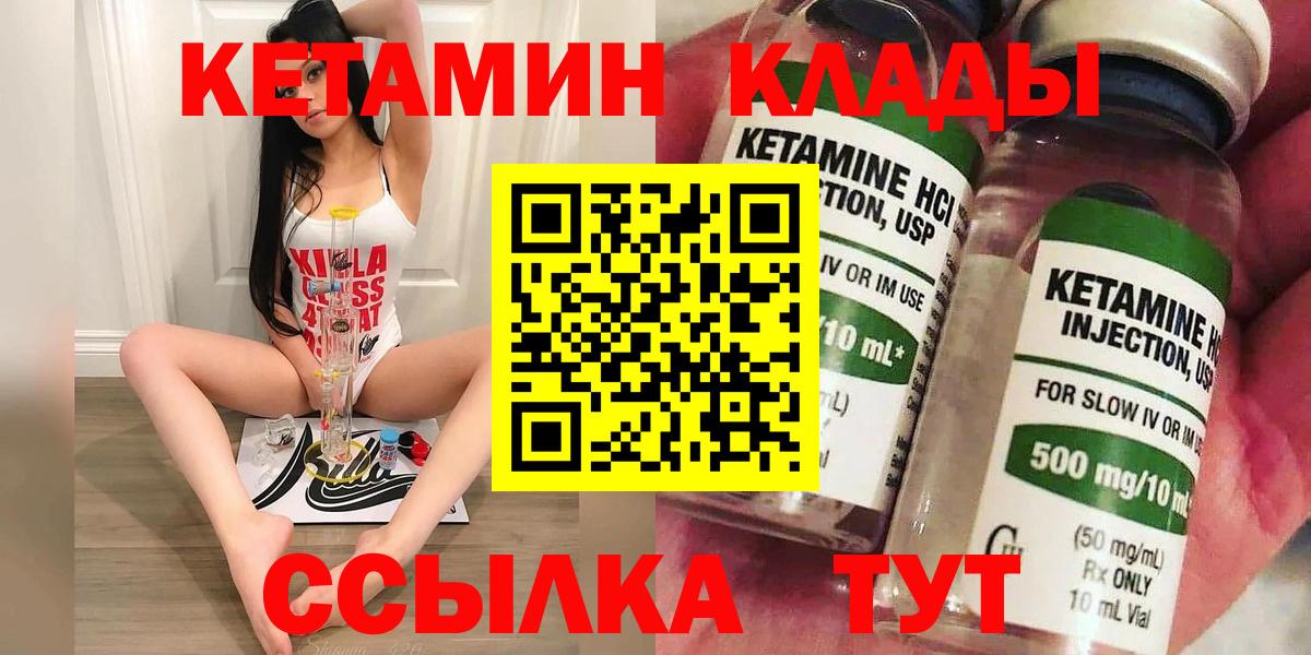 КЕТАМИН ketamine  Вход с VPN  Урай  КЕТАМИН VHQ 