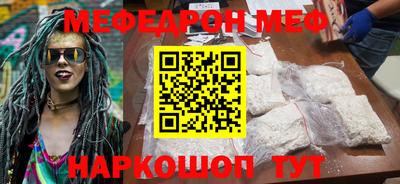 мефедрон VHQ Уссурийск