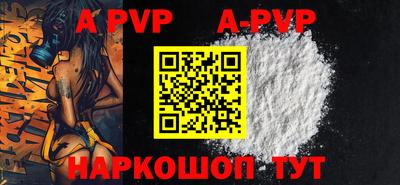 ALPHA PVP Усть-Илимск