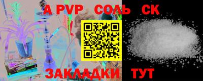 ALPHA PVP Усть-Илимск