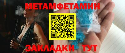 первитин Чебаркуль