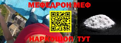 мефедрон VHQ Уссурийск