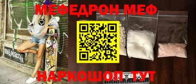 мефедрон VHQ Уссурийск