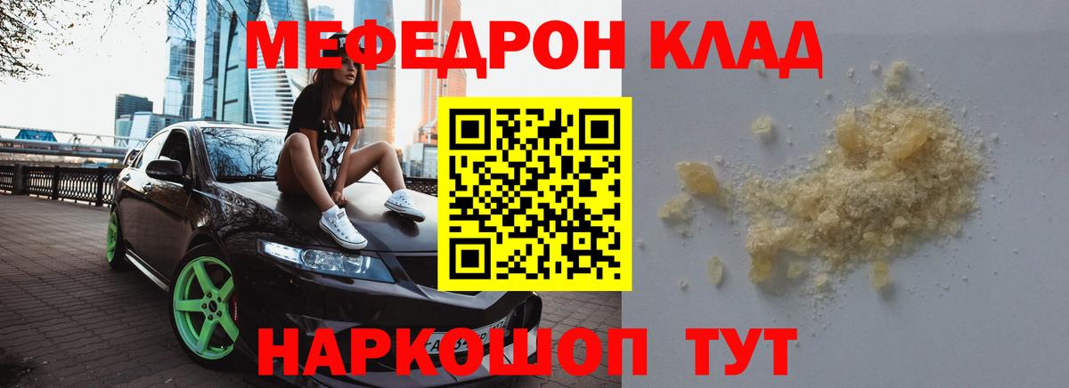 Меф  Вход с VPN  Урай  МЕФ mephedrone 