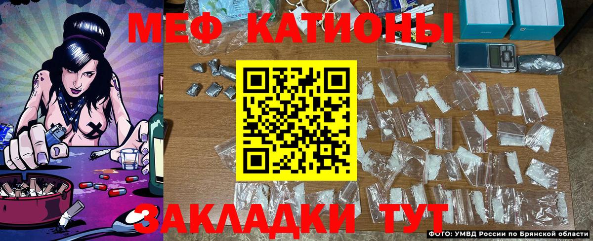 МЕФ кристаллы Урай