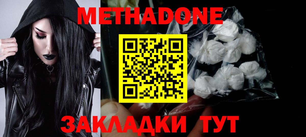 МЕТАДОН кристалл  Вход с VPN  Урай  OMG   МЕТАДОН VHQ 
