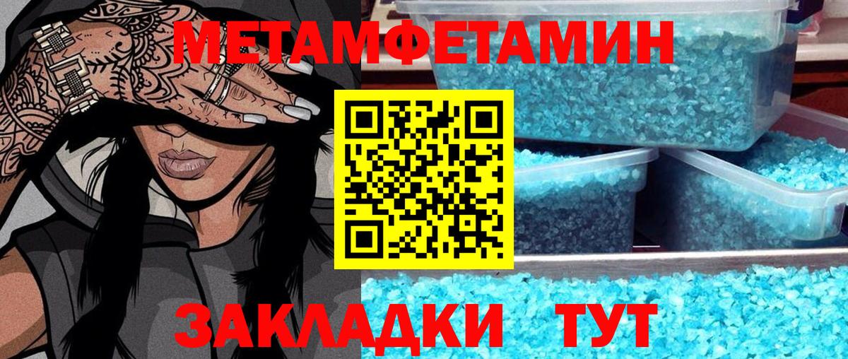 Метамфетамин пудра Урай