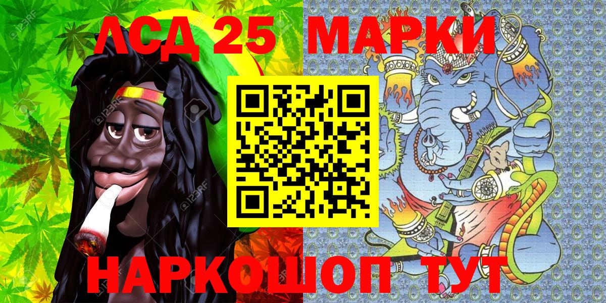 Марки N-bome 1,8мг Урай