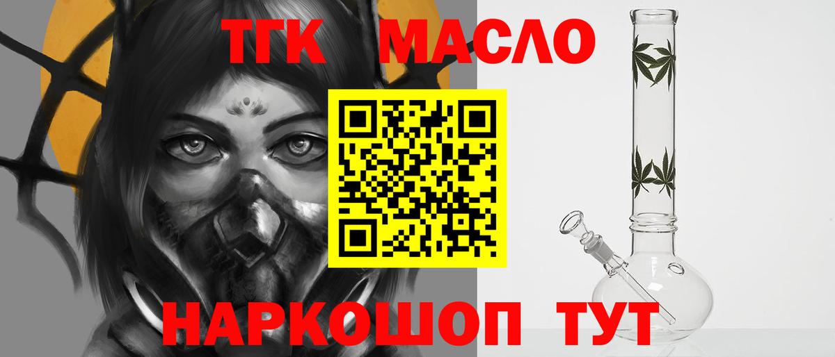 Урай  Дистиллят ТГК вейп  Вход с VPN 